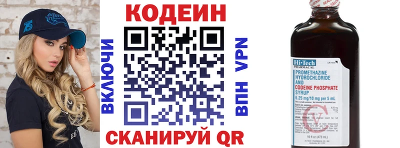 Кодеин напиток Lean (лин) Ноябрьск