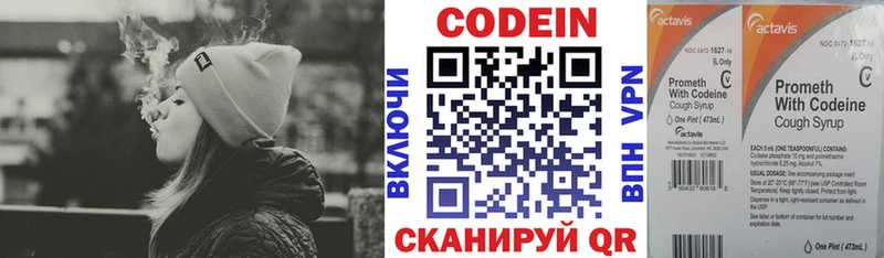 Codein Purple Drank  где можно купить наркотик  Ноябрьск 