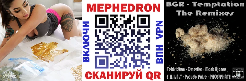 МЯУ-МЯУ VHQ дарнет шоп kraken рабочий сайт Ноябрьск