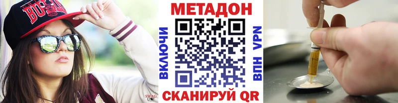 как найти наркотики Ноябрьск МЕТАДОН кристалл